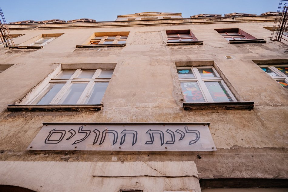 Dawny szyld Żydowskiego Towarzystwa Pomocy Biednym Chorym „Linas Hacholim” przy ul. Rewolucji 1905 r. 19