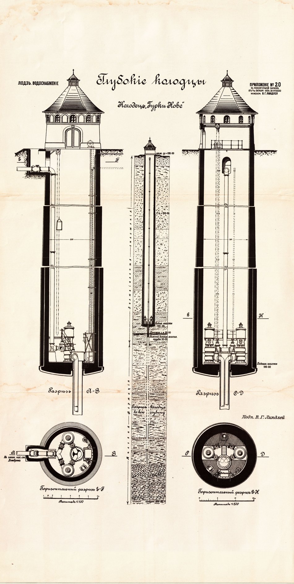 Plan studni głębinowej wg. inżyniera Williama Heerleina Lindleya - 1909 r., fot. Archiwum ZWiK
