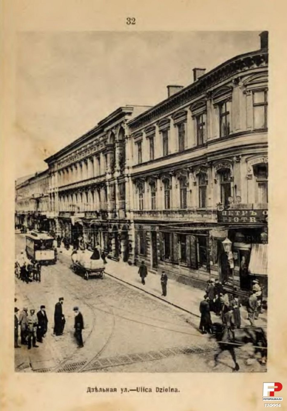 Ulica Narutowicza (wtedy ul. Dzielna) przy skrzyżowaniu z ul. Piotrkowską - rok 1912